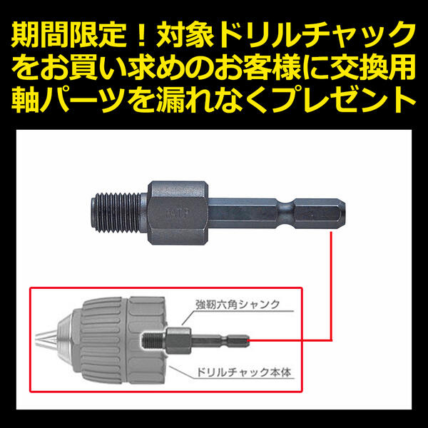 楽天市場】ANEX [交換軸部品オマケ付] キーレスラバードリルチャック