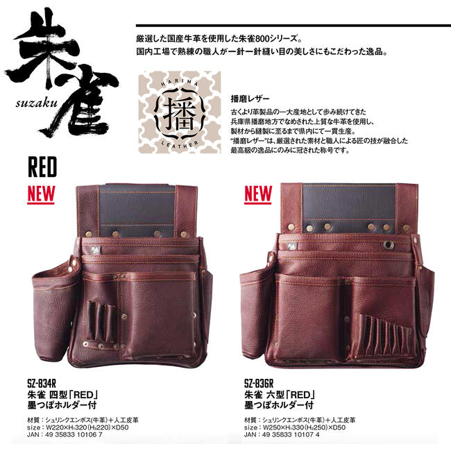 楽天市場】ふくろ倶楽部 朱雀 RED 六型 墨壷ホルダー付き 330x250x50mm