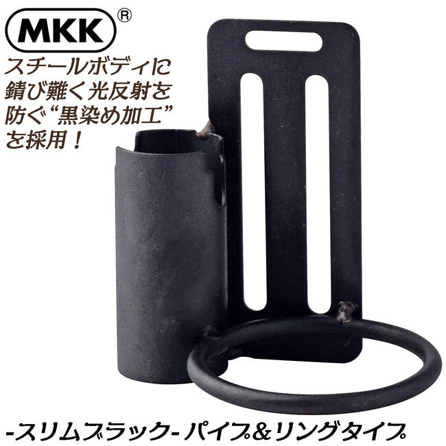 楽天市場】MKK スリム幅仕様 固定リング・パイプタイプ 工具ホルダー