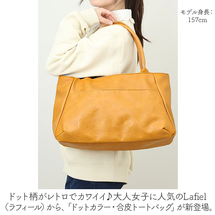楽天市場】lafiel ラフィール トートバッグ 通販 トートバック トート