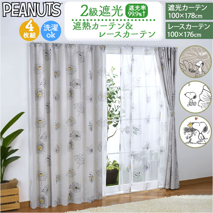 楽天市場】カーテン 4枚セット キャラクター 通販 レース セット 遮光