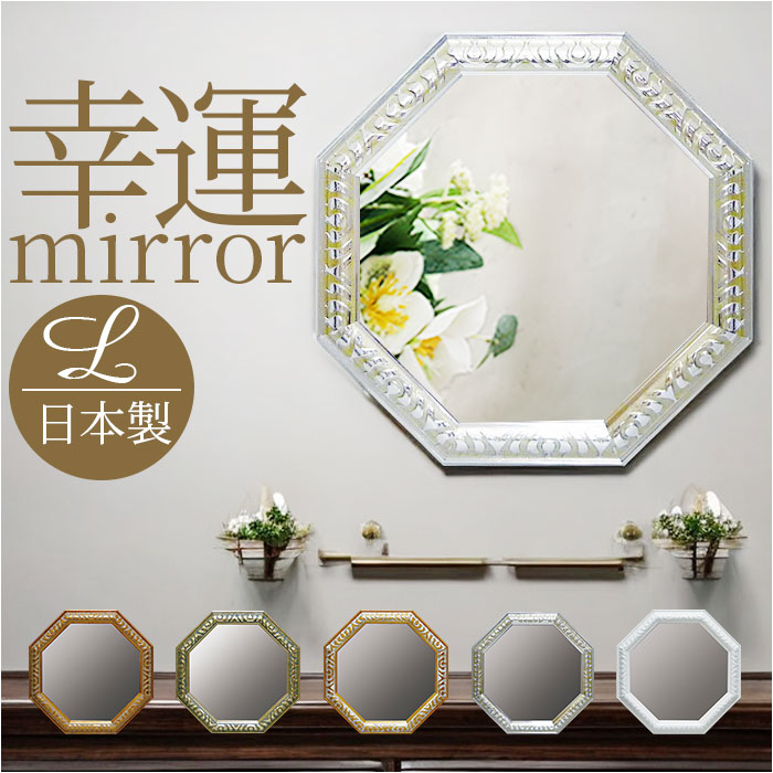 楽天市場】鏡 壁掛け 八角形 通販 日本製 約 37cm ウォールミラー 八