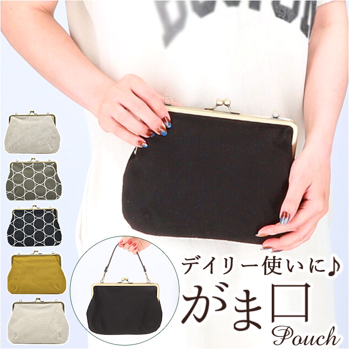 楽天市場】がま口 ポーチ 通販 マルチポーチ 2WAY ショルダーバッグ