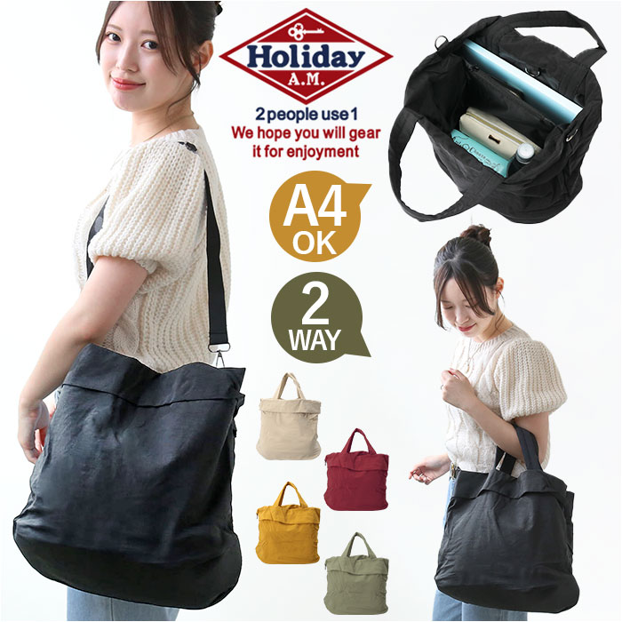 楽天市場】2way ショルダーバッグ 通販 ショルダーバック トートバッグ