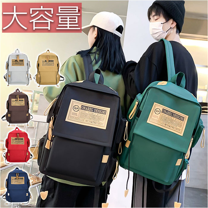 楽天市場】リュック 大容量 通学 通販 リュックサック バックパック