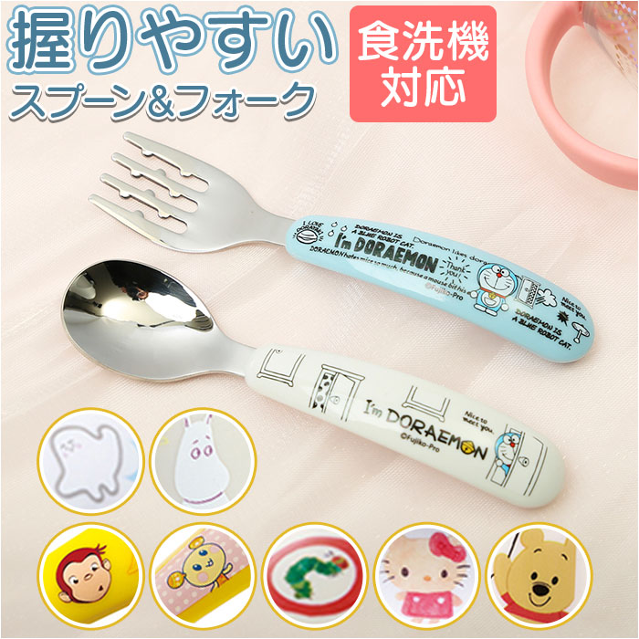 楽天市場】ステンレススプーン フォーク セット 子供 通販 ベビー食器
