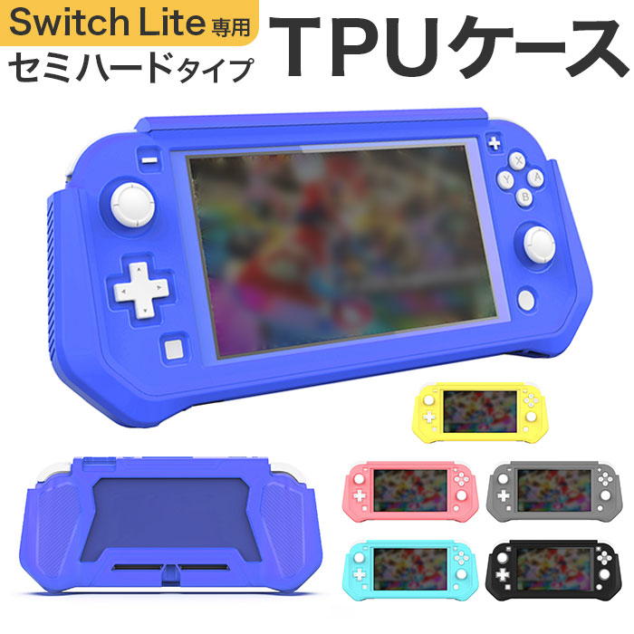 Nintendo Switch Lite 青色 本体 充電器 ケース付き - Nintendo Switch