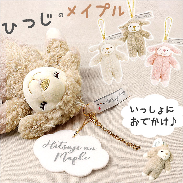 楽天市場】マスコット 可愛い 通販 ぬいぐるみ キーホルダー キー