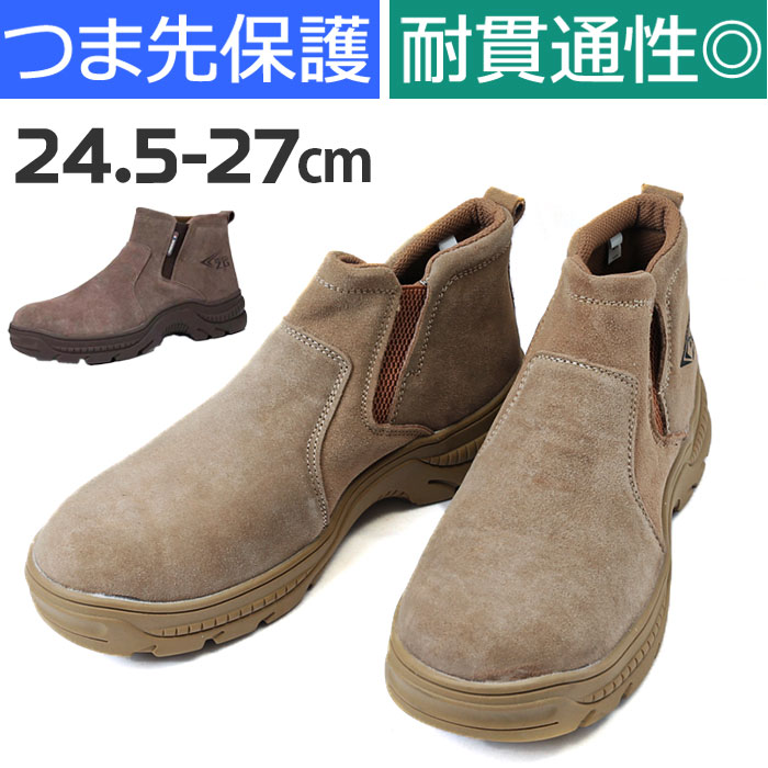 楽天市場】PAFHL 作業靴 ハイカット セーフティシューズ 通販 ワーク