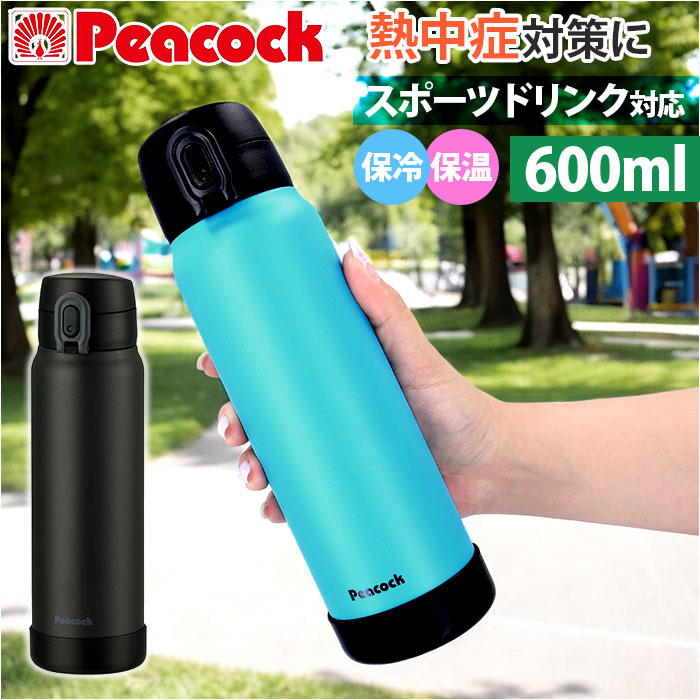 楽天市場】ピーコック Peacock 水筒 AKE-R61 通販 ステンレスボトル