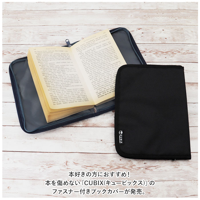 楽天市場】ファスナー ブックカバー 単行本 好評 ブックマーク付