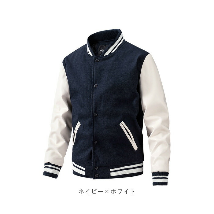 楽天市場】スタジャン メンズ 好評 ジャケット ブルゾン 羽織 羽織り