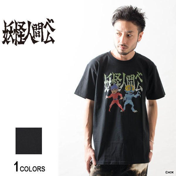 楽天市場】【楽天SS☆最大2000円OFFクーポン】『妖怪人間ベム』Tシャツ