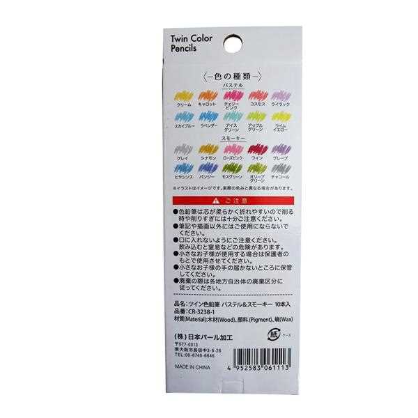 楽天市場】ツイン色鉛筆 パステル&スモーキー 10本(20色)入 (100円