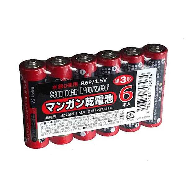 楽天市場】マンガン乾電池 単3形 R6P/1.5V 6本入 (100円ショップ 100円