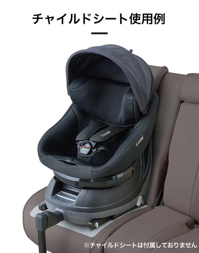 楽天市場】コンビ(Combi) チャイルドシート用座席保護シート 送料無料