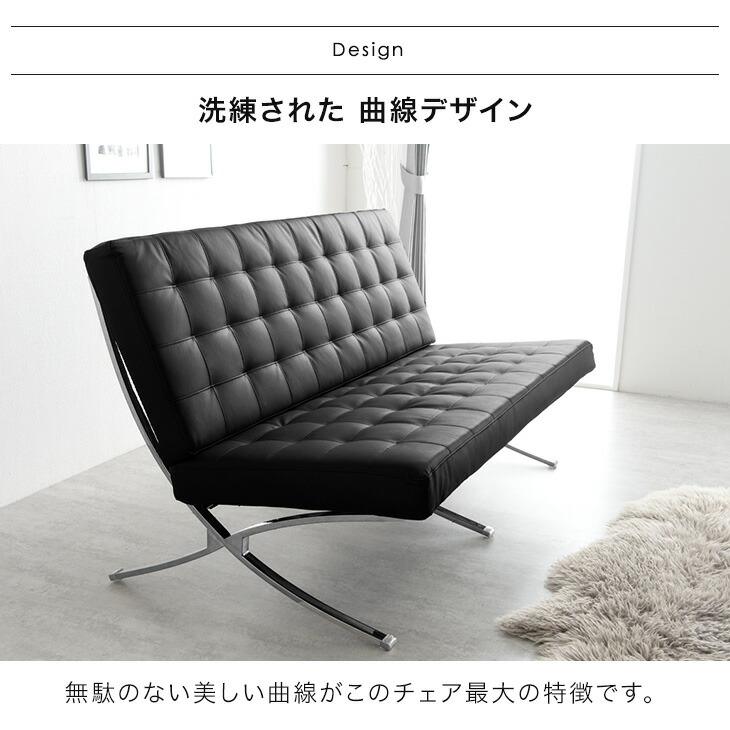 楽天市場】バルセロナチェア 2P リプロダクト ジェネリック家具