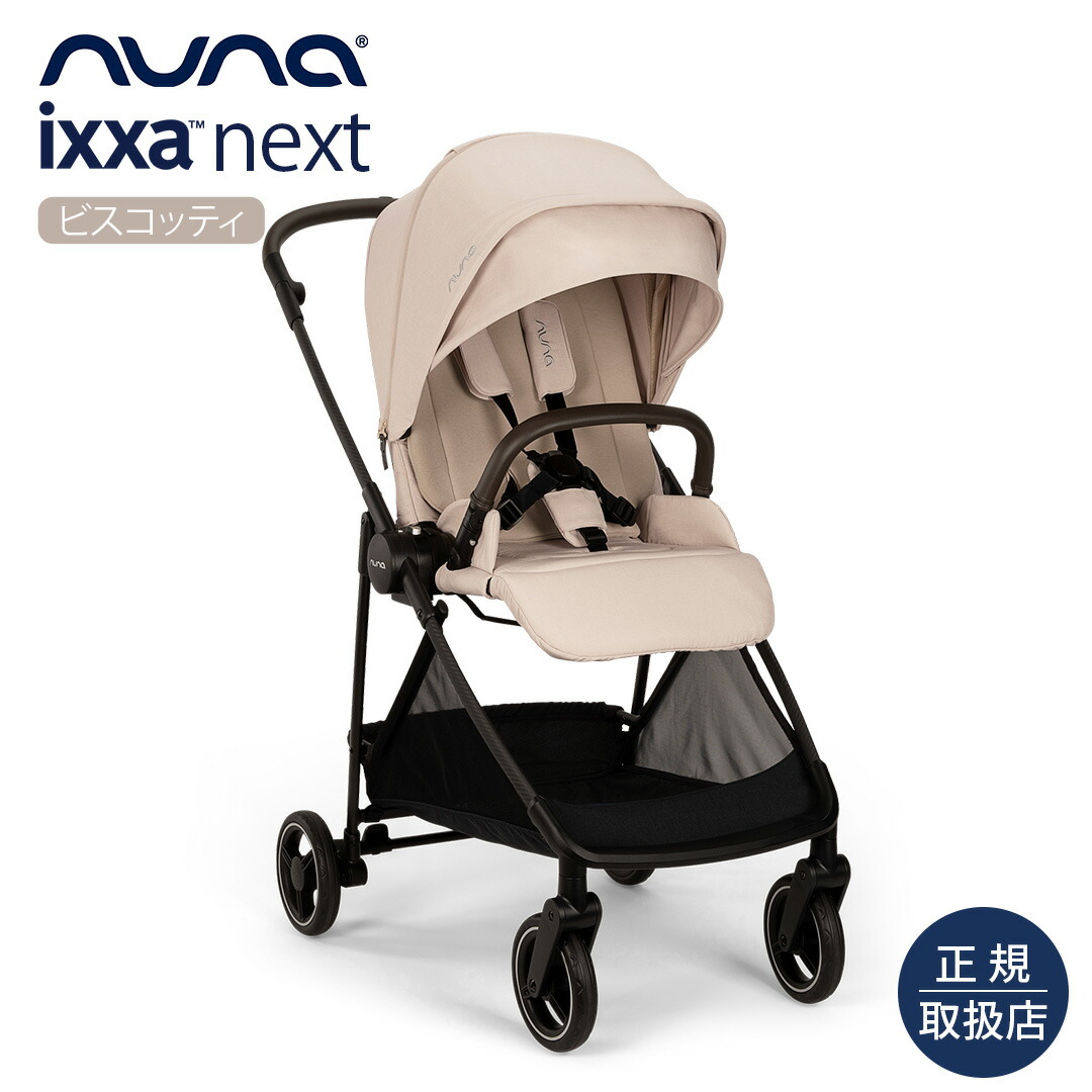 楽天市場】＼レビュー特典付！／nuna ヌナ ベビーカー イクサ ネクスト