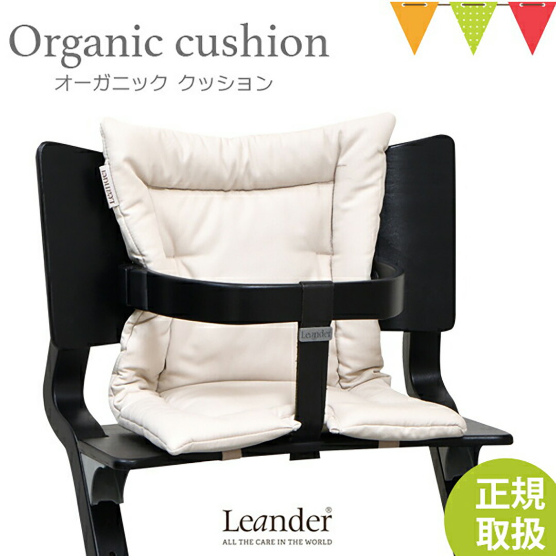 楽天市場】【日本正規品】Leander（リエンダー）クッション