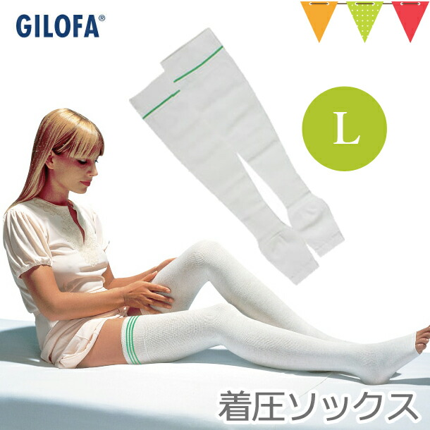 楽天市場】【寝ながらむくみ解消！医療器具認定の着圧ソックス