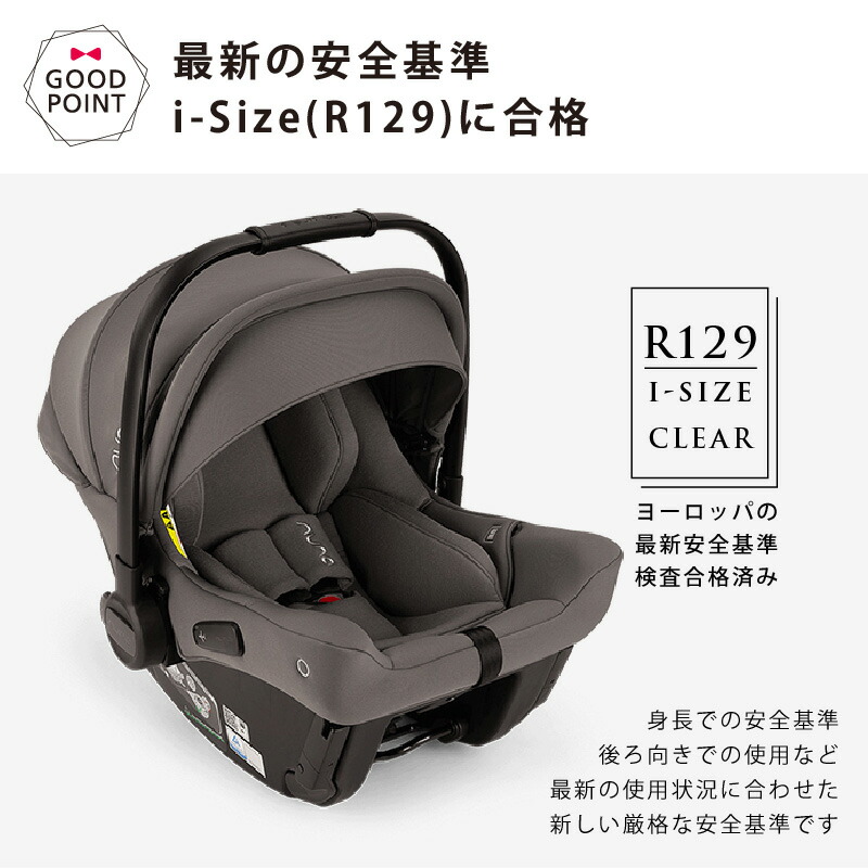 楽天市場】＼レビュー特典付／nuna（ヌナ） ベビーシート ピパ