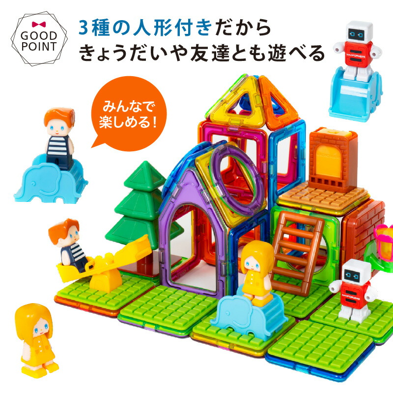 楽天市場】ボーネルンド マグフォーマー ガーデン プレイセット 61