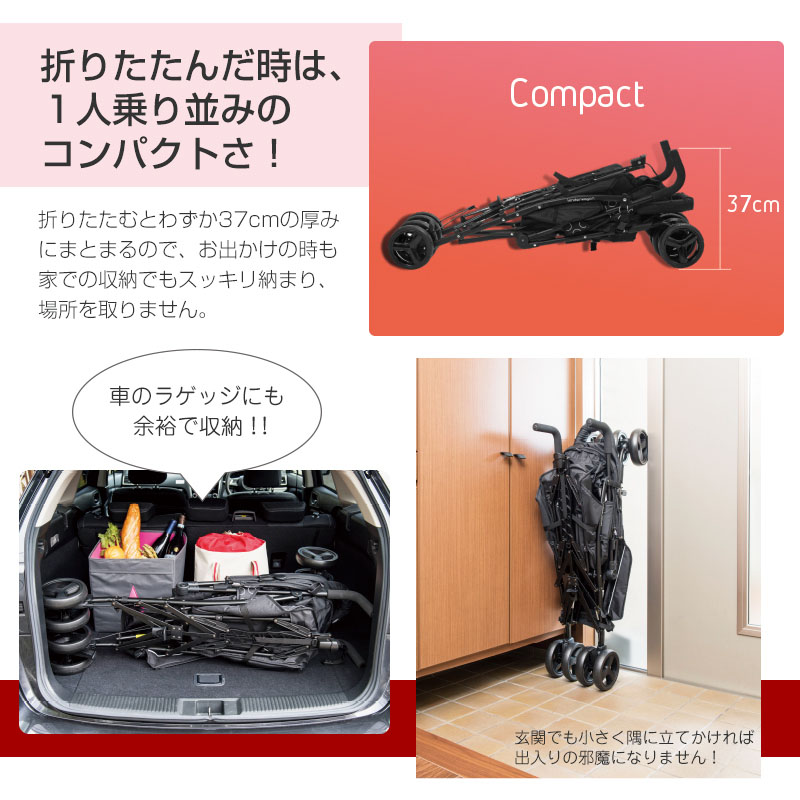 楽天市場】2人乗りベビーカー 日本育児 DUOシティHOP2[ブラック