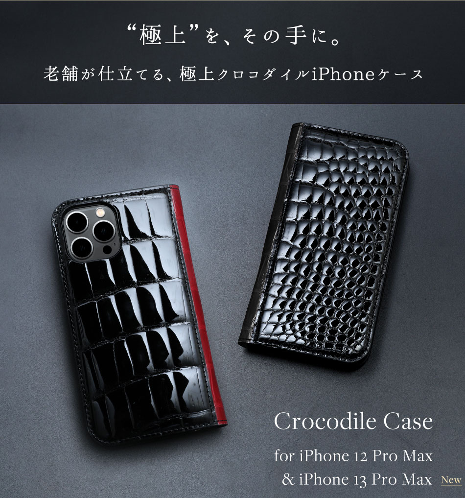 楽天市場】【池田工芸】「本物志向」の方へ贈る、極上クロコダイル