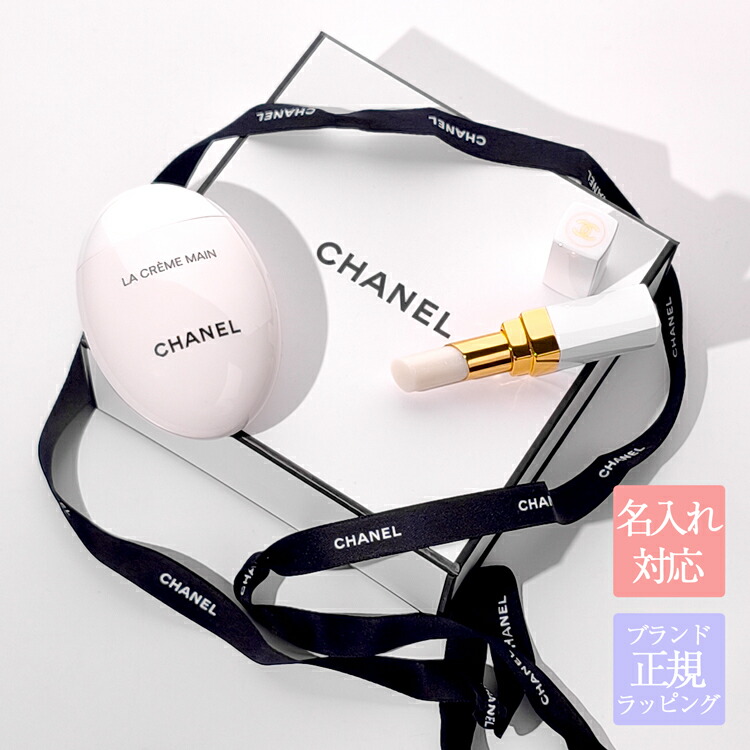 楽天市場】シャネル ギフト ボックス（スキンケア｜美容・コスメ・香水