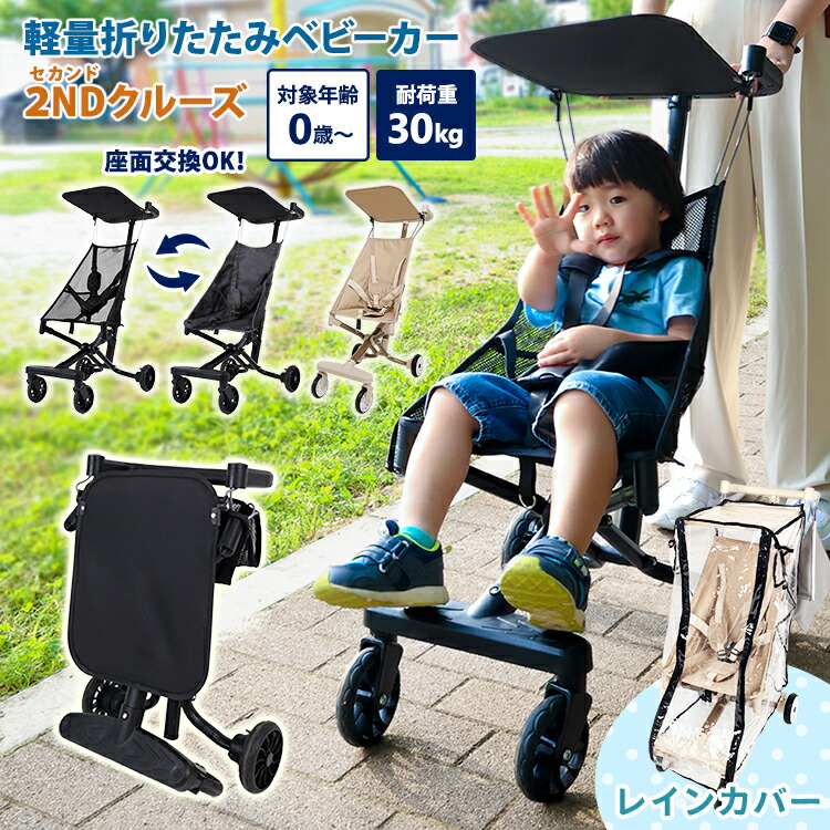 楽天市場】【500円OFFクーポン☆11日迄】ベビーカー 軽量 折りたたみ