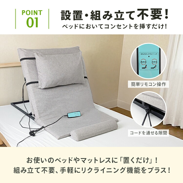 楽天市場】[介護の専門家監修] 電動ベット 電動リクライニングベッド