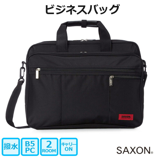 楽天市場】ビジネスバッグ メンズ 軽量 SAXON サクソン P300D ビジネス