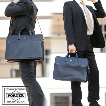 ポーター(PORTER) ビジネスバック 吉田カバン ビジネスバッグ