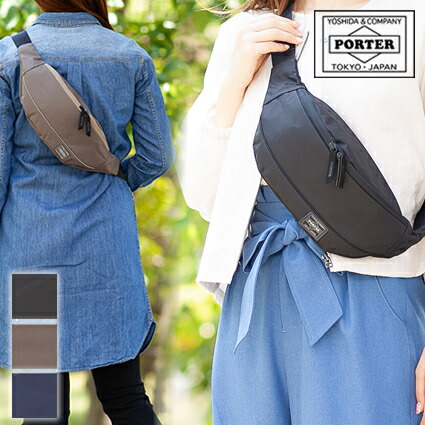 楽天市場】ポーター ムース ウエストバッグ(L) 751-28181 ウエスト