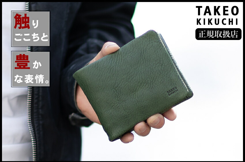楽天市場】【タケオキクチ限定特典付】 タケオキクチ 財布 メンズ 二