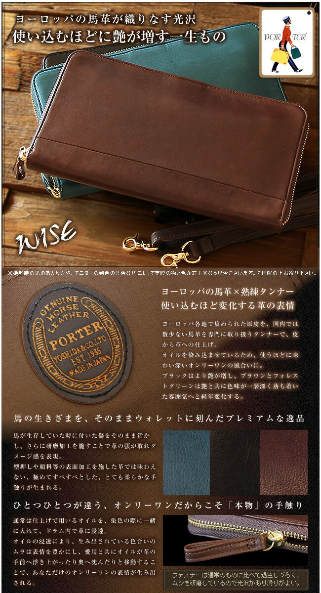 楽天市場】ポーター ワイズ 2WAYトラベルウォレット 341-01317 長財布