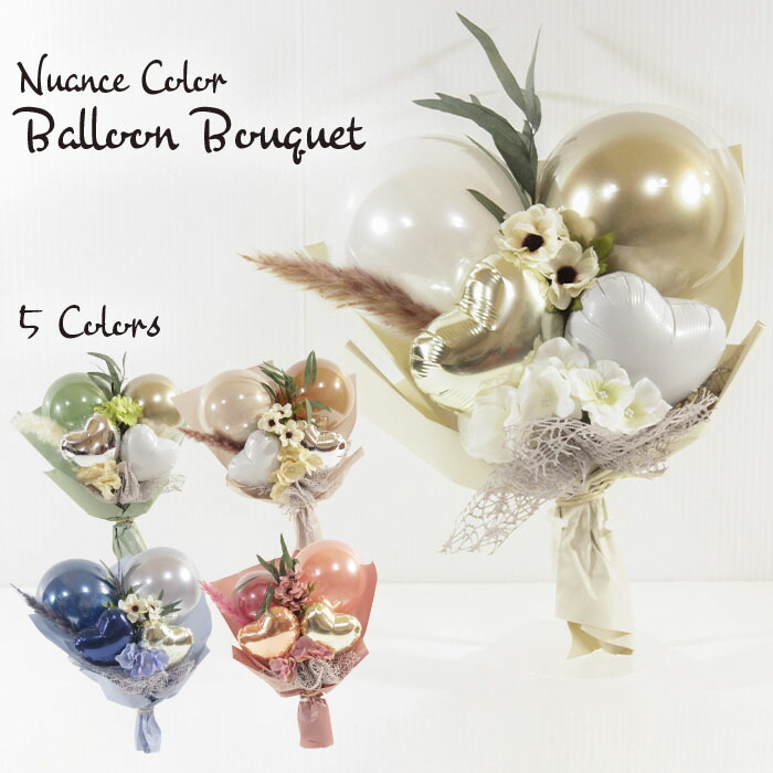 楽天市場】【本日クーポン有】 卒業祝い 卒業式 バルーンブーケ 卒業