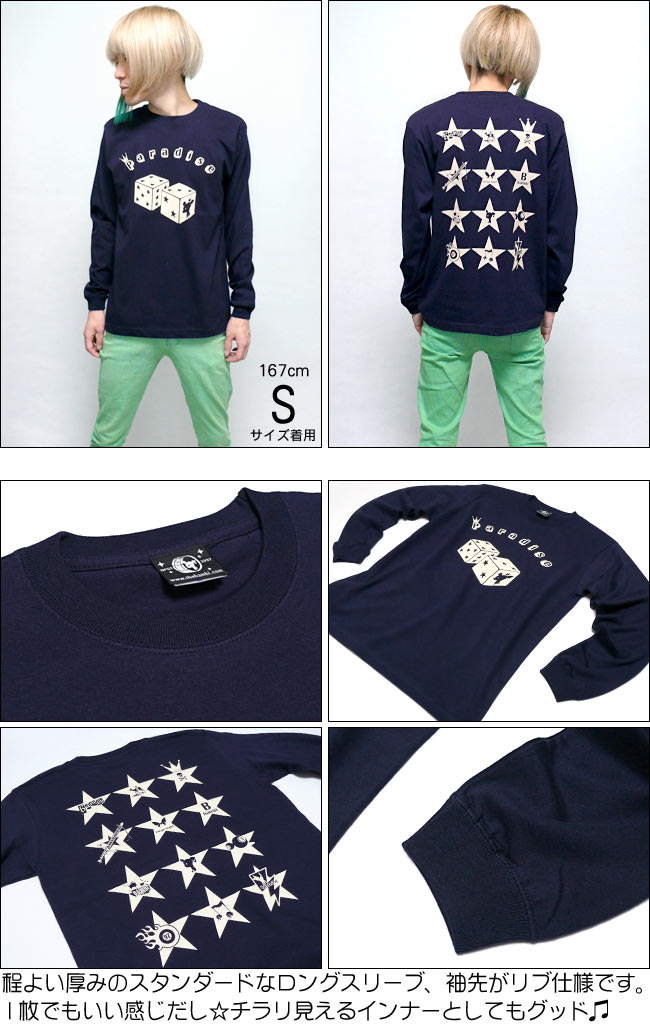 楽天市場】Paradiseパラダイス ロングスリーブ Tシャツ (ネイビー