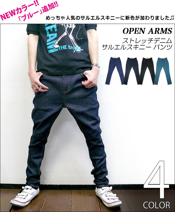 楽天市場】ストレッチデニム サルエルスキニー パンツ -OPEN ARMS