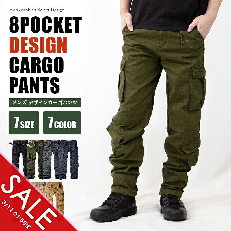 楽天市場】【期間限定☆SALE】カーゴパンツ 8ポケット TYPE 3357 W28