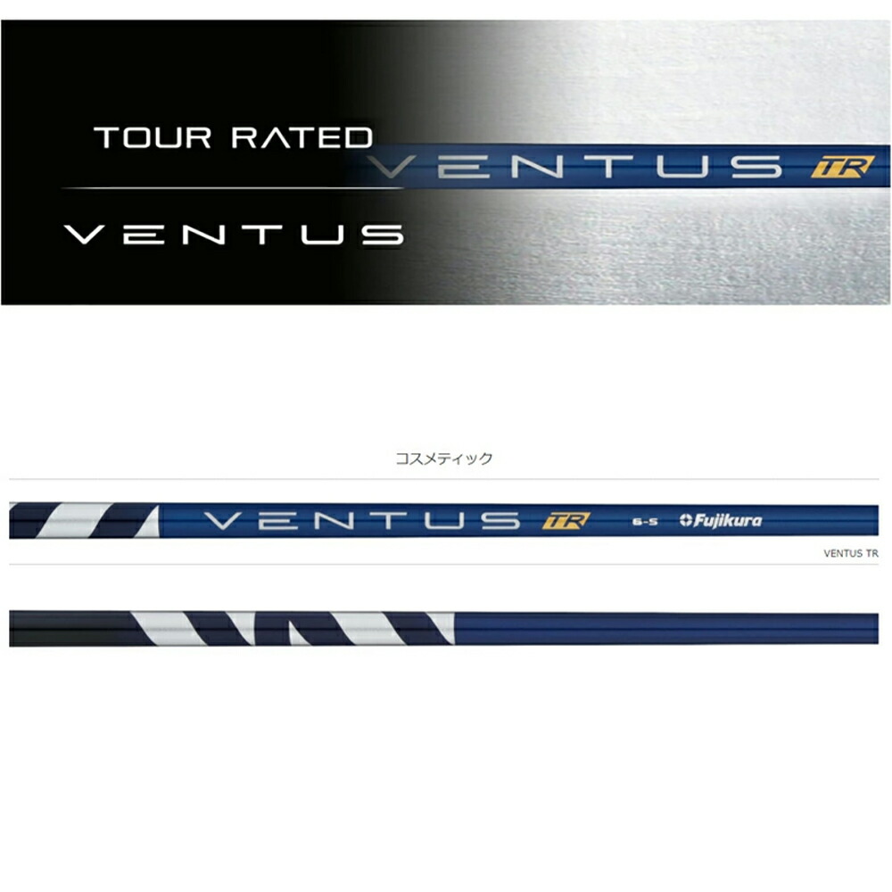 楽天市場】クーポン対象商品 フジクラ Fujikura ベンタス TR ブルー