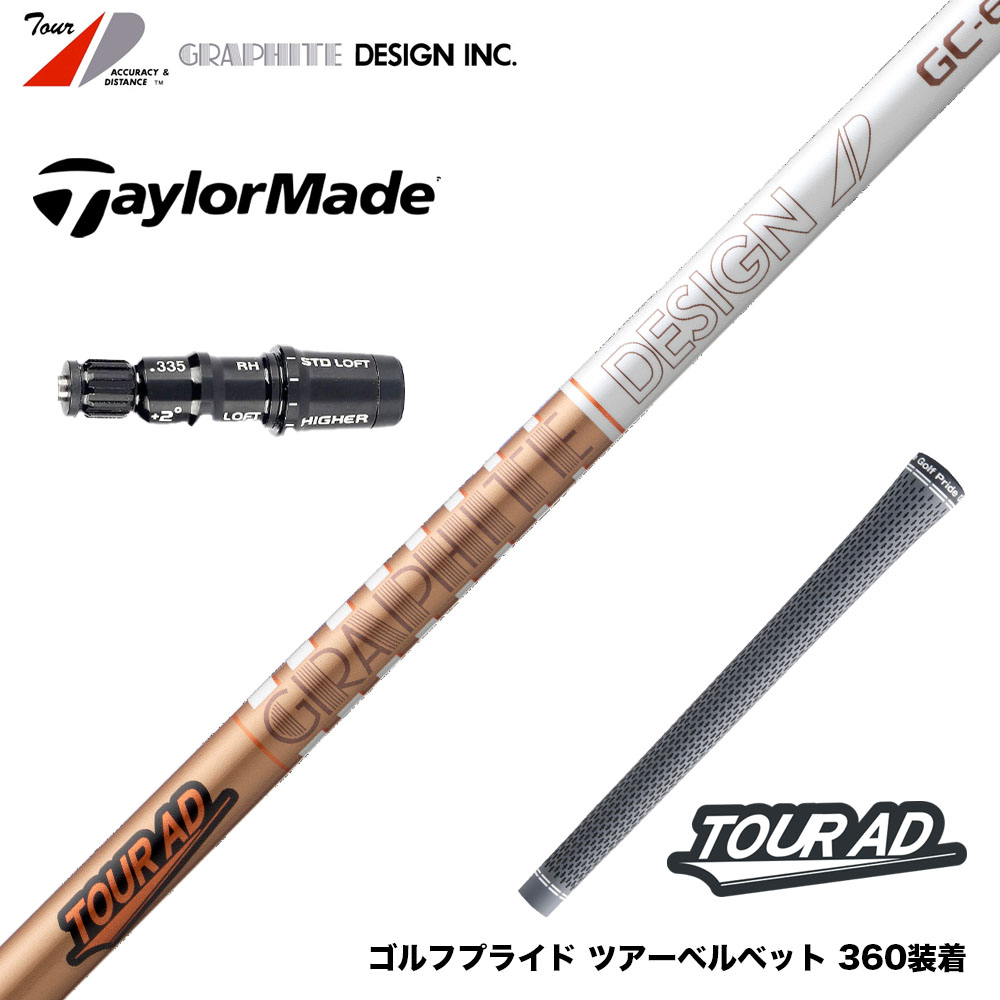 楽天市場】TaylorMade テーラーメイド Qi4D Qi35等 スリーブ付シャフト