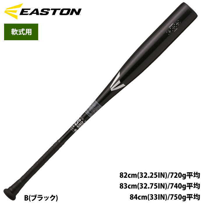 楽天市場】イーストン 野球 軟式 金属バット 高校軟式 中学軟式 ALX100