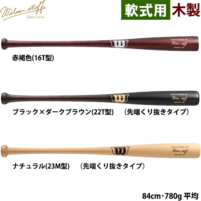 楽天市場】ルイスビルスラッガー 軟式 木製バット（スポーツ