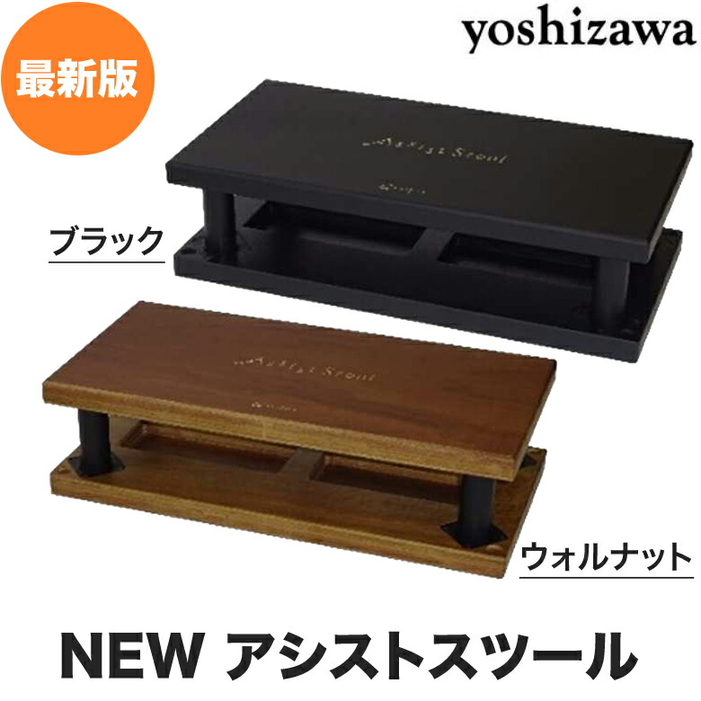 楽天市場】【ピアノクロスプレゼント♪】【最新】吉澤 NEWアシスト