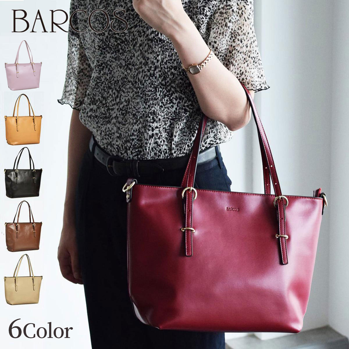 楽天市場】【楽天スーパーセール】BARCOS バルコス バッグ レディース