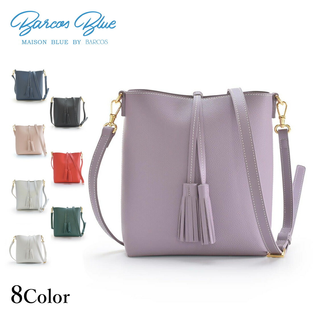 楽天市場】BarcosBlue タッセル付きショルダーバッグ レディース 全8色