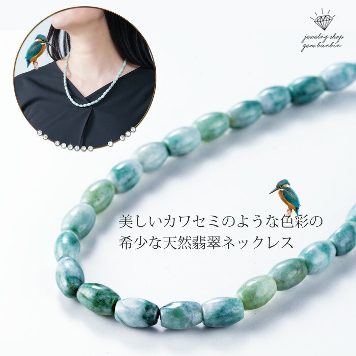 楽天市場】【スーパーSALE限定クーポン】 天然 翡翠 ヒスイ ネックレス