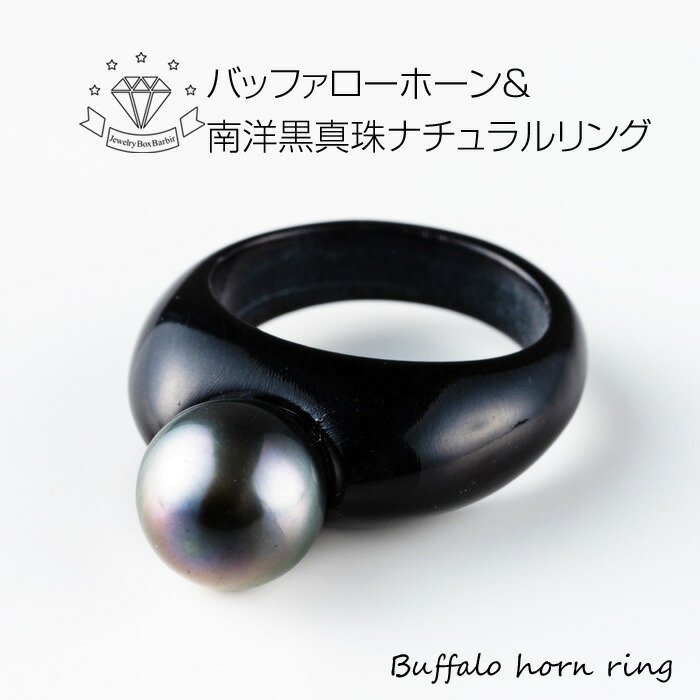 楽天市場】【ポイント5倍×5のつく日】 【リングサイズ17号】天然 南洋