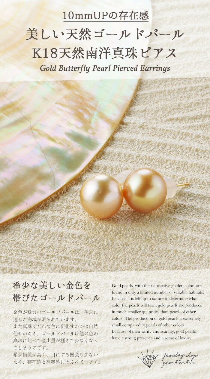 楽天市場】【ポイント5倍×5のつく日】 K18 天然 南洋ゴールデンパール